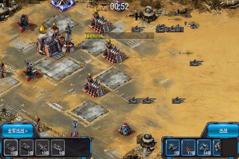 王者指挥官安卓版苹果下载手机版