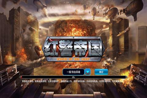 王者指挥官安卓版苹果下载手机版