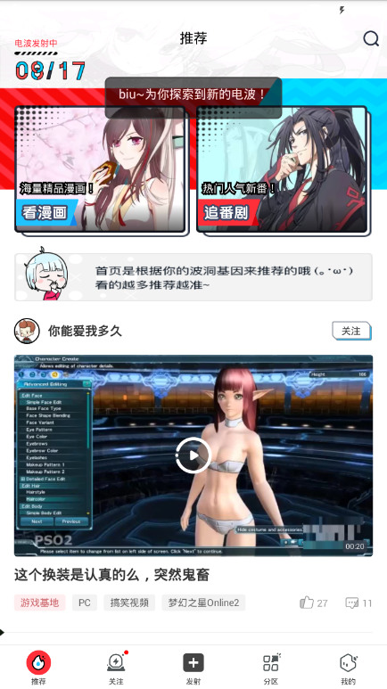 波洞app最新版下载