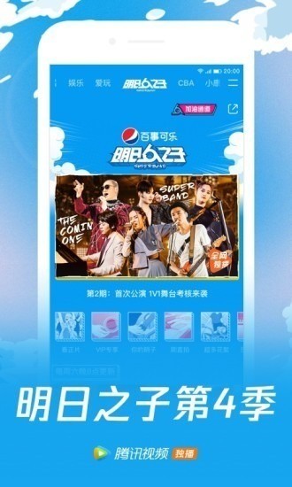 WeTV腾讯视频海外版