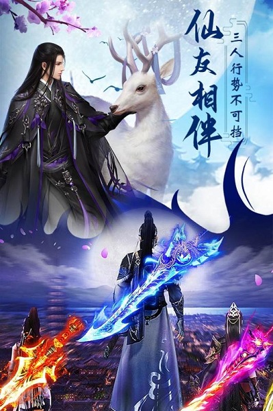 天中三风游戏安卓版下载2023版