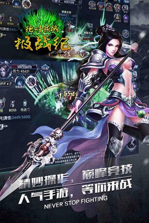 绝对领域极战纪手游下载苹果版本