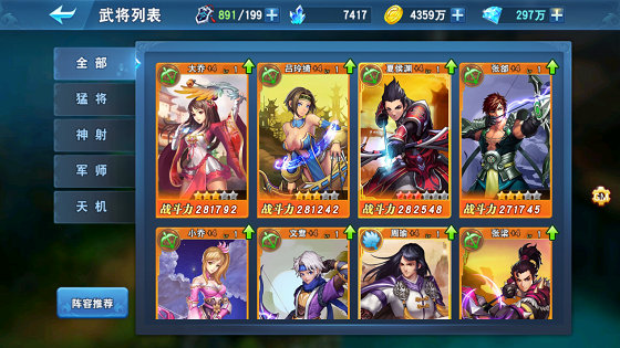 三国兵临天下哪个阵容好