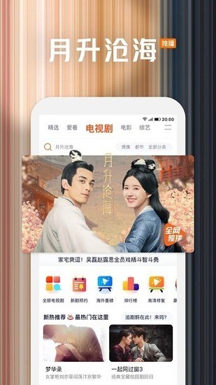 腾讯视频安卓版