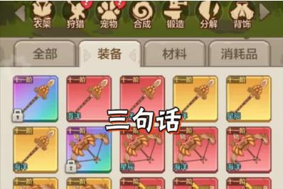 奔跑吧原始人全套礼包码