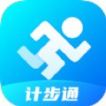 计步通app免费下载