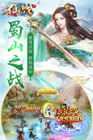 仙战怀旧版官网版ios版免费版