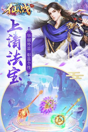 仙战怀旧版官网版ios版免费版
