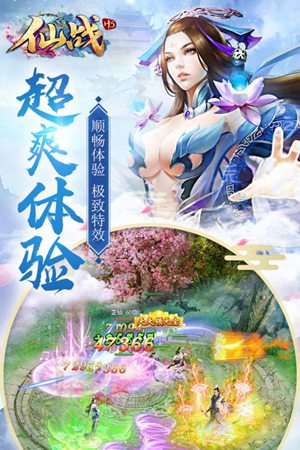 仙战怀旧版官网版ios版免费版