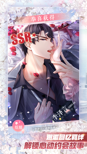 恋与制作人手游下载2023五月新版