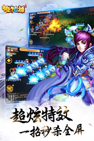 梦幻七雄手游官网