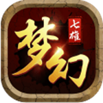 梦幻七雄ios版下载