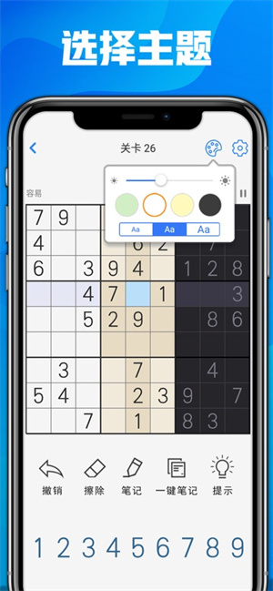 数独九宫格手游最新下载2023