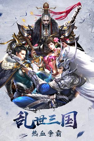 赤壁战神手游官方版ios手机版