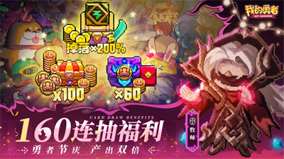 我的勇者手游下载最新版苹果版2023