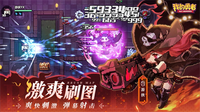 我的勇者手游下载最新版苹果版2023