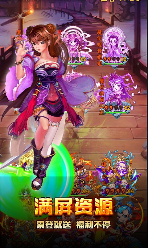 萌蛇联盟安卓版