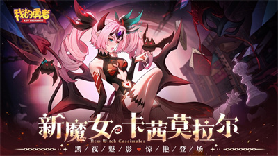 我的勇者手游职业推荐