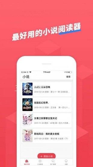 小小追书下载2022最新版