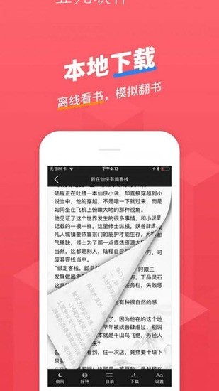 小小追书下载2022最新版