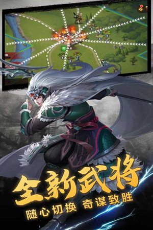 乱点三国手机版免费苹果下载