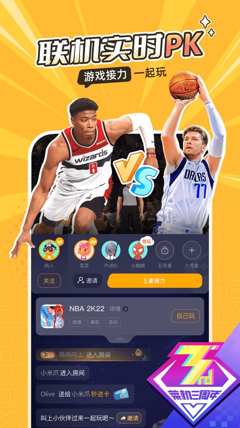 菜鸡模拟器最新手机版