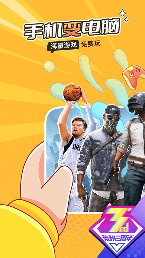 菜鸡模拟器最新手机版