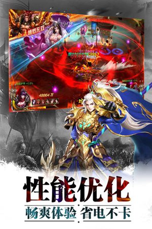 超神名将传官网版手机版免费版