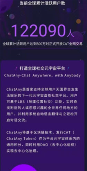 喵星球交易所最新下载2023安卓版