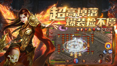 烈焰龙城安卓版