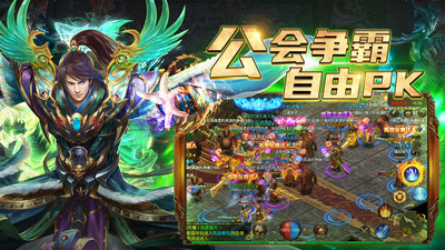 烈焰龙城安卓版