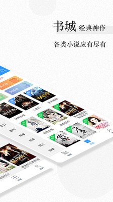 快读小说app下载安装
