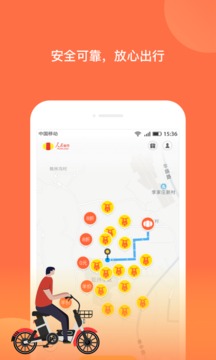 人民出行app