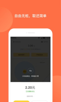 人民出行app