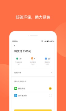 人民出行app