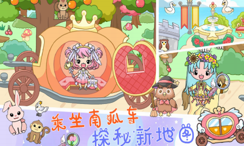 小公主城堡乐园最新下载