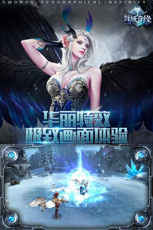 剑域奇缘手游官网版苹果下载免费版