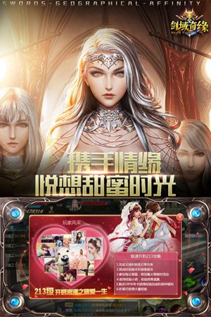 剑域奇缘手游官网版苹果下载免费版