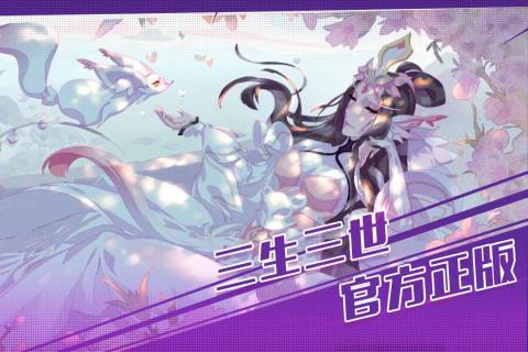 三生三世十里桃花白浅传官网版免费手机下载