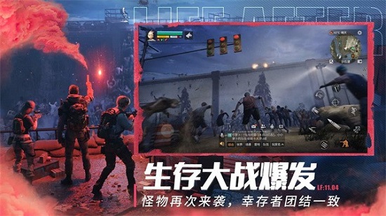 明日之后手游小米版