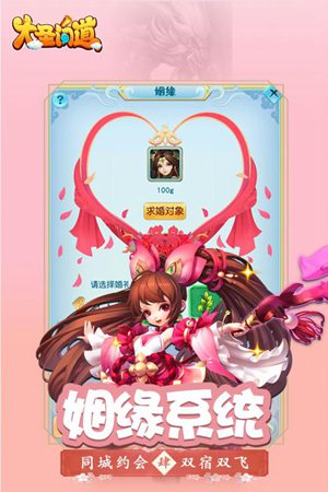 大圣问道苹果版下载安装