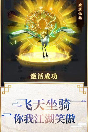 封仙传奇苹果免费下载