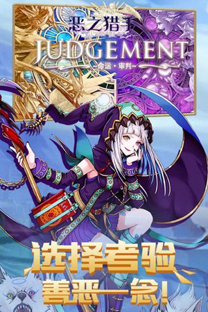 恶之猎手安卓版手机下载ios版