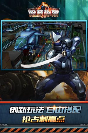 枪林弹雨游戏手机版免费下载