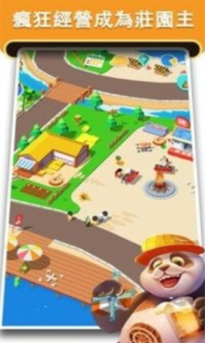 叫我庄园主安卓下载2023