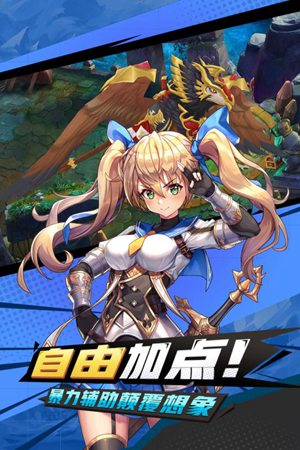 梦幻纪元手游官网版下载安装苹果版