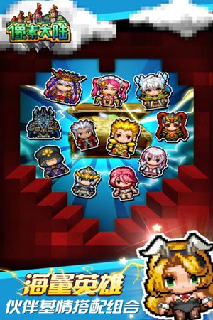 像素大陆手机版免费苹果版