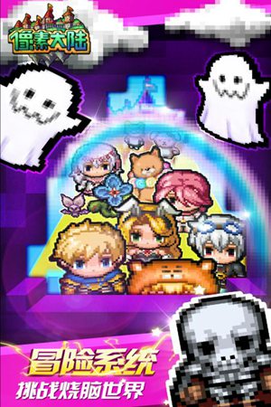 像素大陆手机版