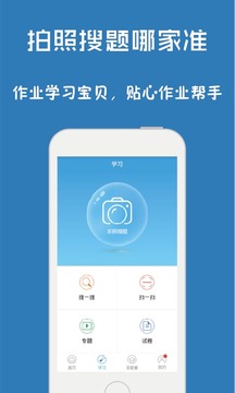 问酷高中政治app