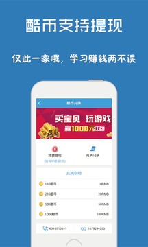 问酷高中政治app